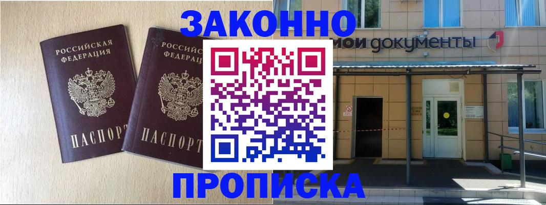 временная регистрация в квартире в Феодосии