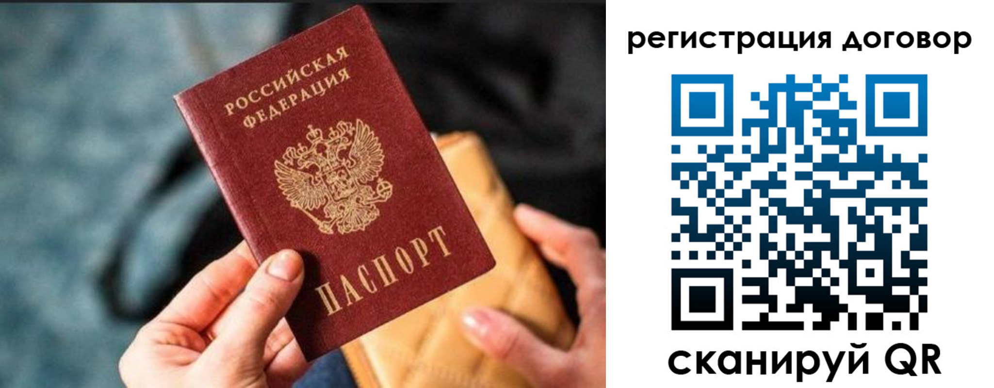 временная регистрация для всех в Феодосии