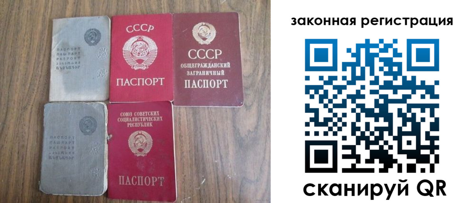 прописка от собственника в Феодосии