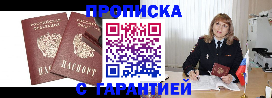 прописка поиск в Феодосии