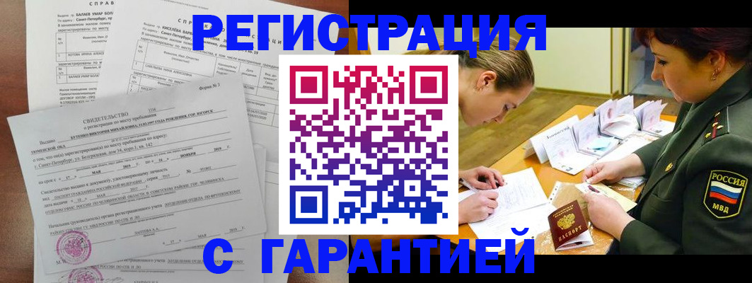 временная регистрация в квартире в Феодосии