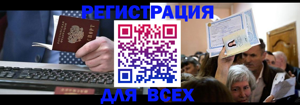 прописка иностранных граждан в Феодосии