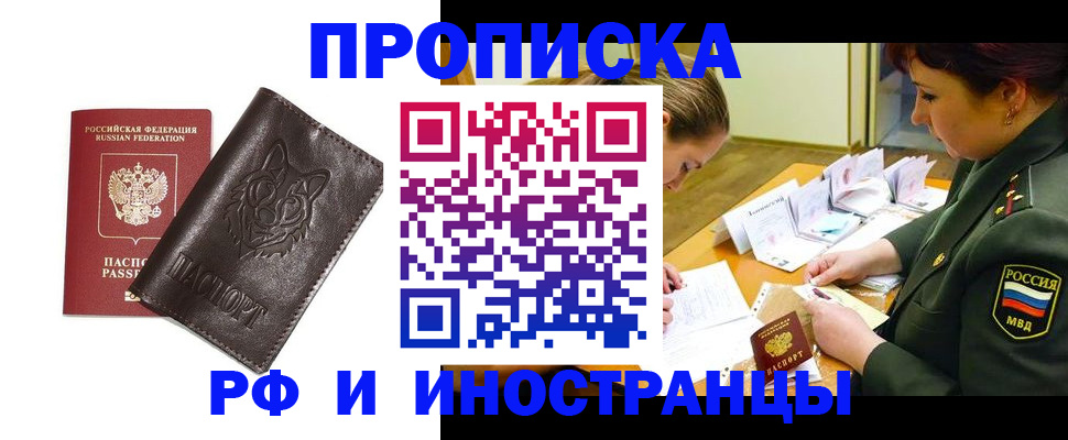 прописка гарантия в Феодосии