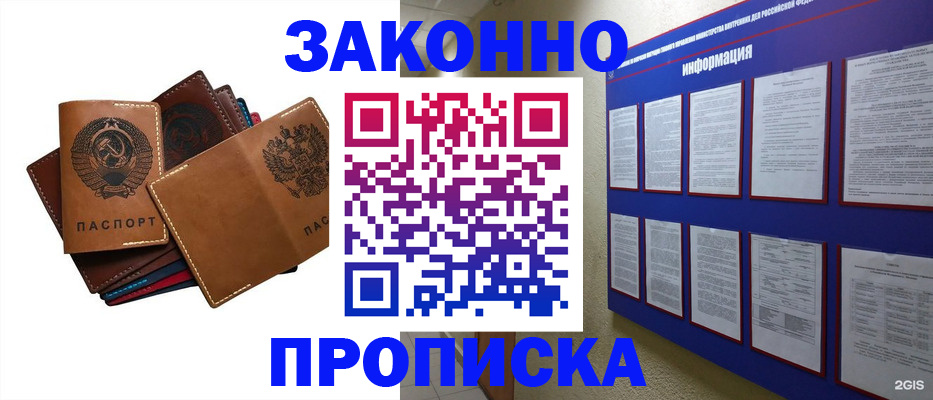 прописка паспорт в Феодосии