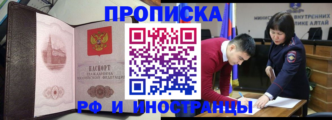 временная регистрация в квартире в Феодосии