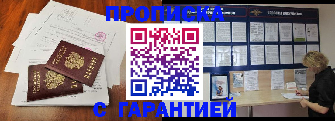 прописка для школы в Феодосии